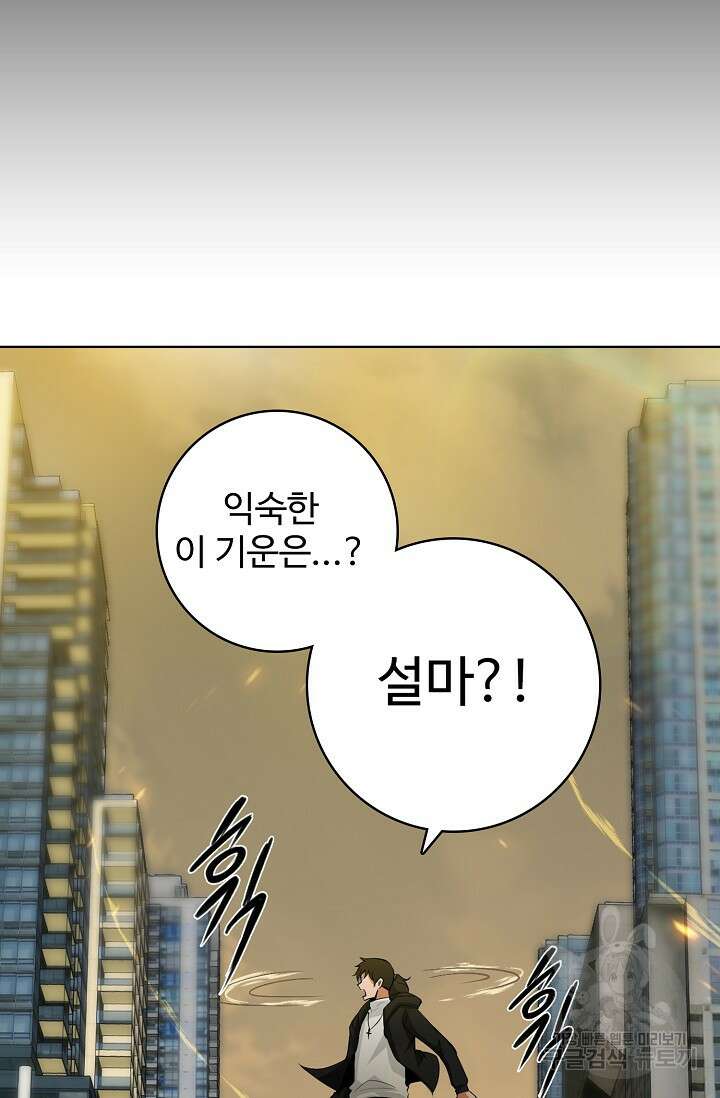 이볼브: 진화의 서막 21화 43