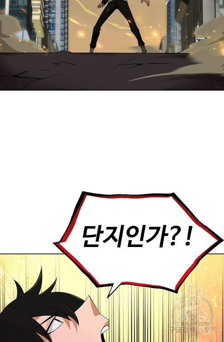 이볼브: 진화의 서막 21화 44