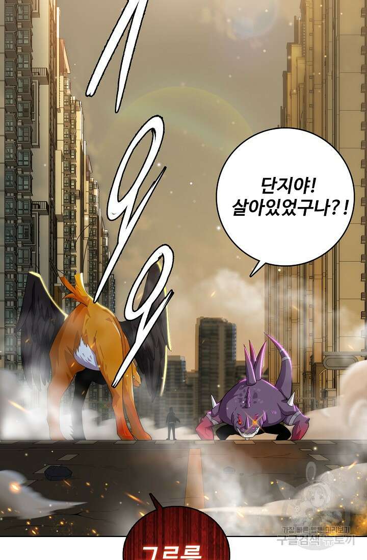 이볼브: 진화의 서막 21화 48
