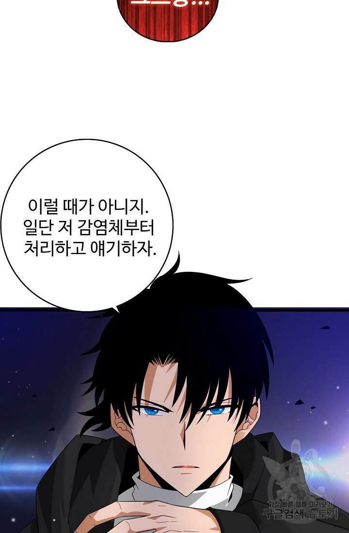 이볼브: 진화의 서막 21화 49