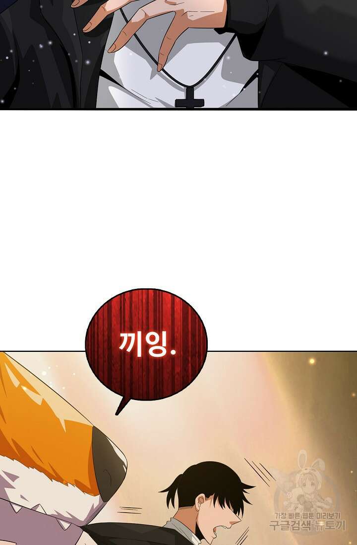 이볼브: 진화의 서막 21화 50