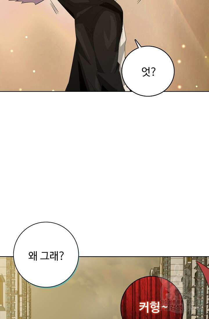 이볼브: 진화의 서막 21화 51