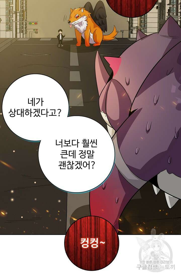 이볼브: 진화의 서막 21화 52