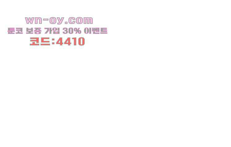너도 나랑 후기 외전 2