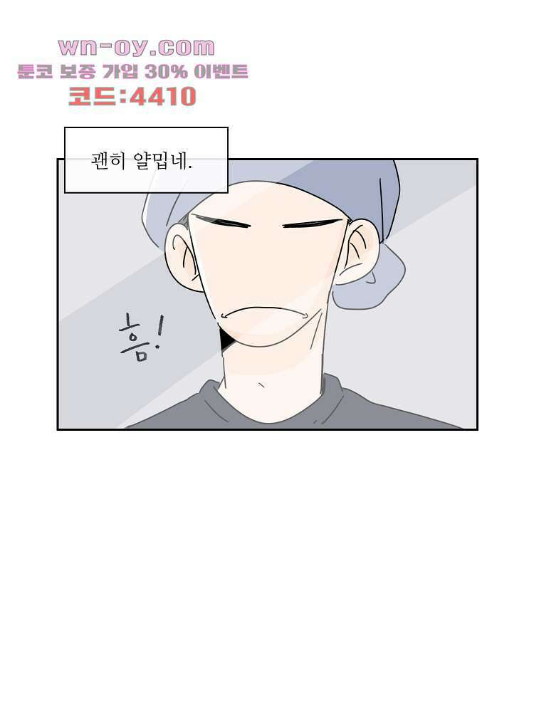 너도 나랑 후기 외전 7