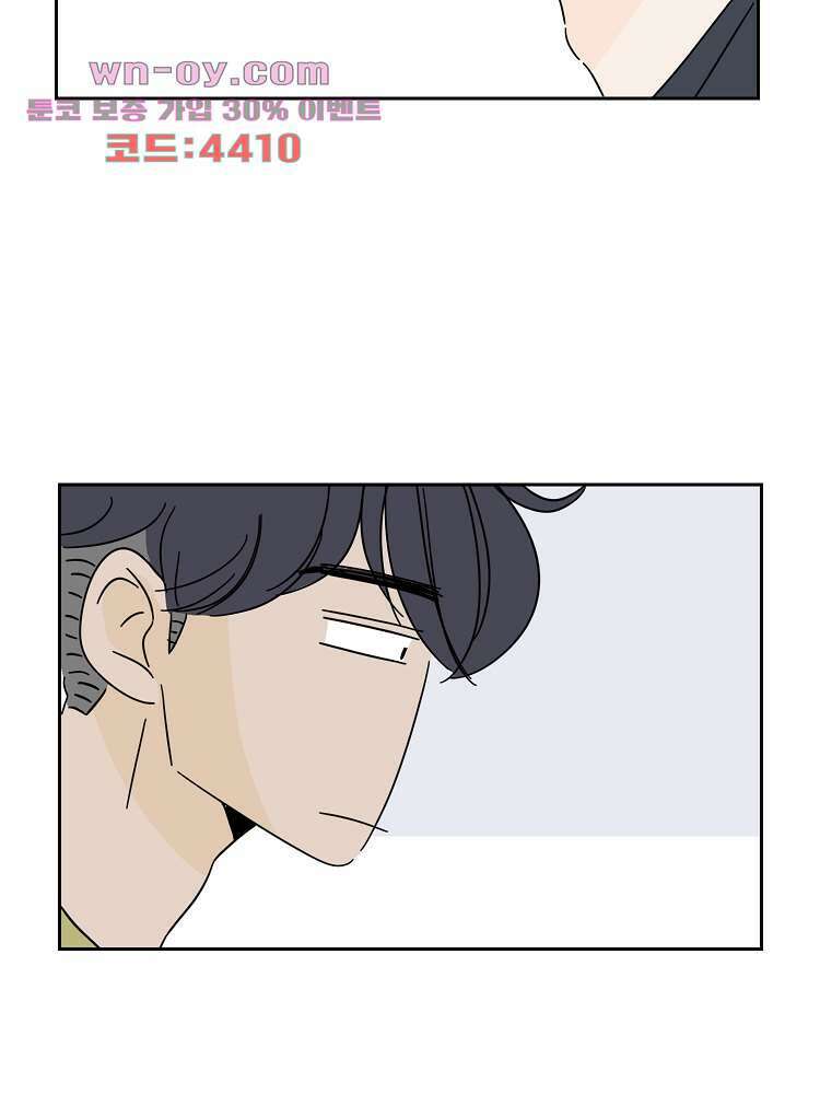 너도 나랑 후기 외전 10