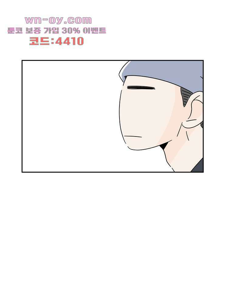 너도 나랑 후기 외전 15