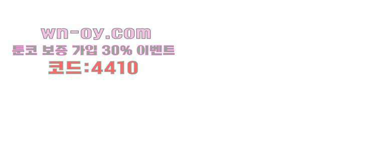 너도 나랑 후기 외전 17
