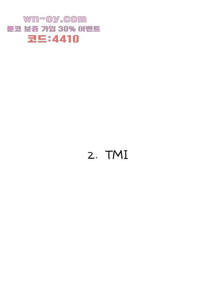 너도 나랑 후기 외전 18