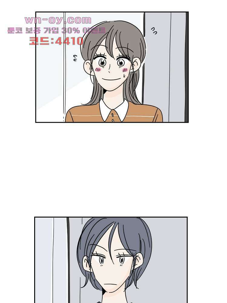 너도 나랑 후기 외전 19