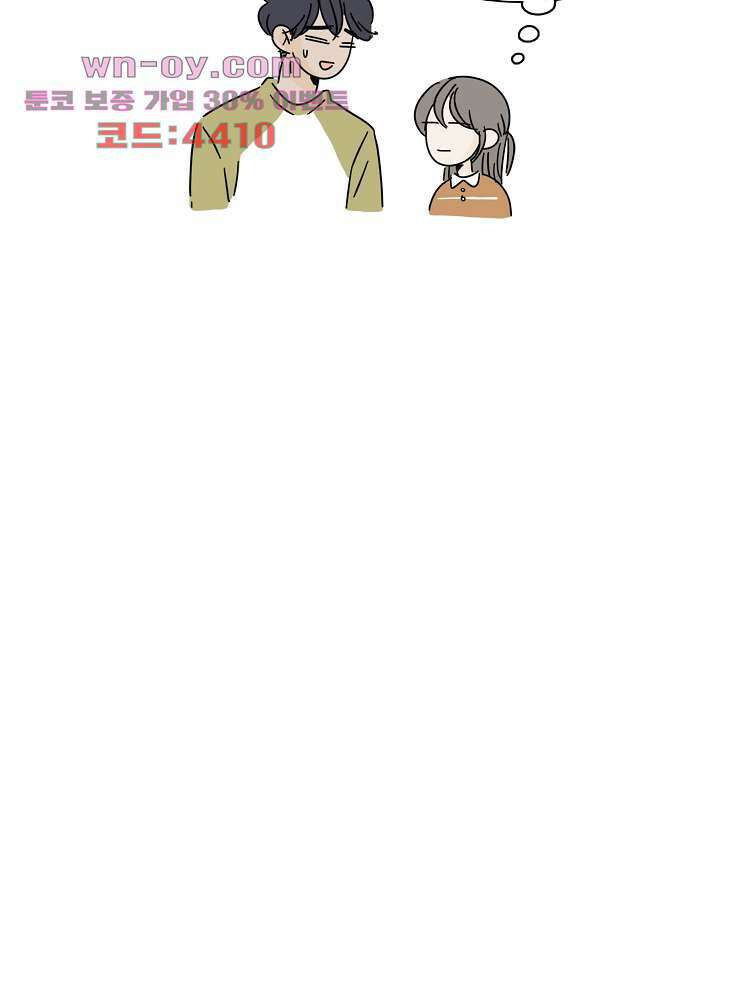 너도 나랑 후기 외전 32