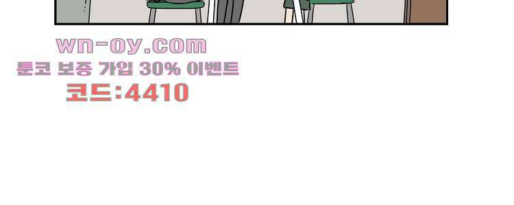 너도 나랑 후기 외전 37