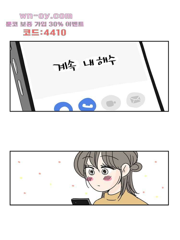 너도 나랑 후기 외전 47
