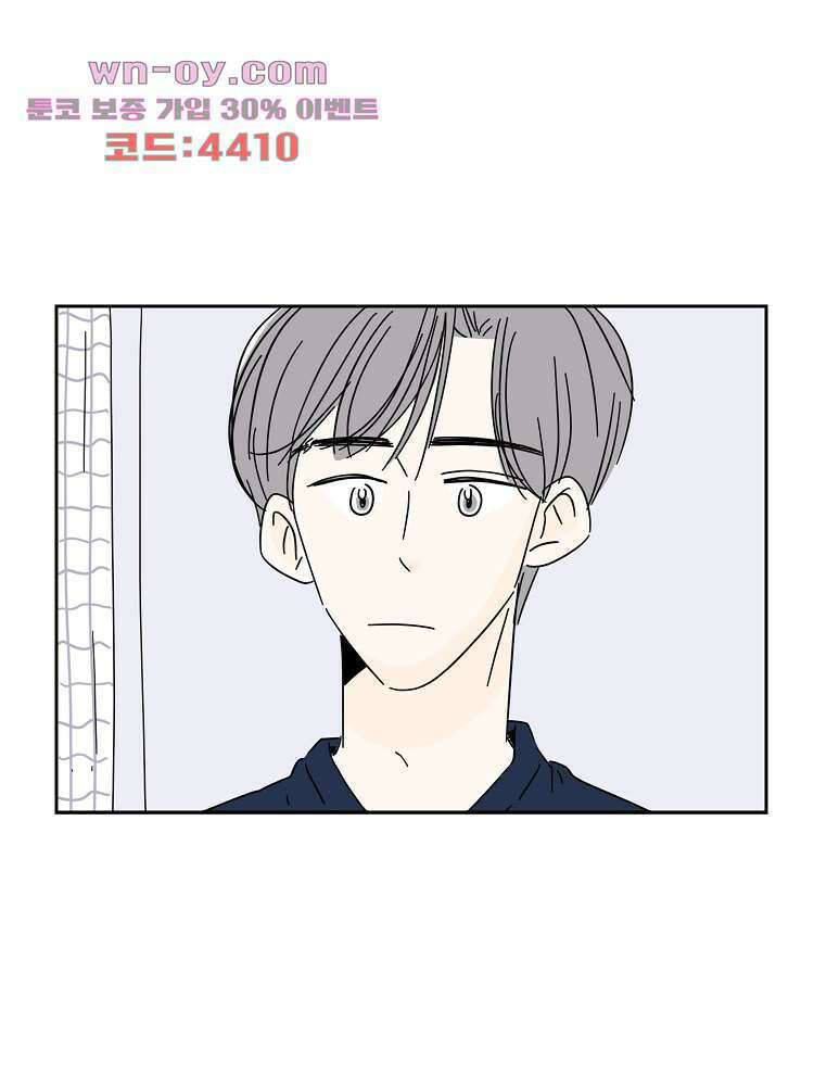 너도 나랑 후기 외전 57