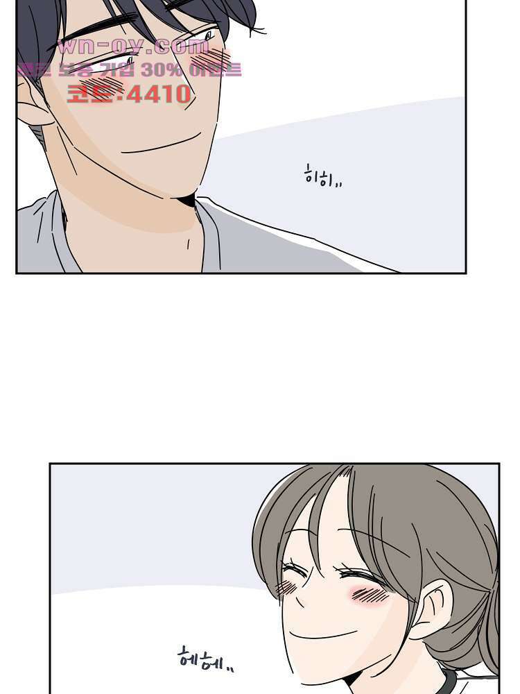 너도 나랑 후기 외전 66