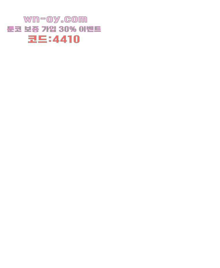 너도 나랑 후기 외전 76