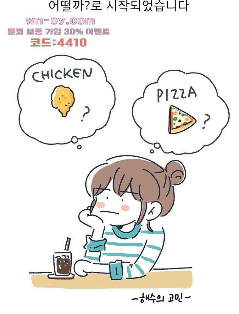 너도 나랑 후기 외전 82