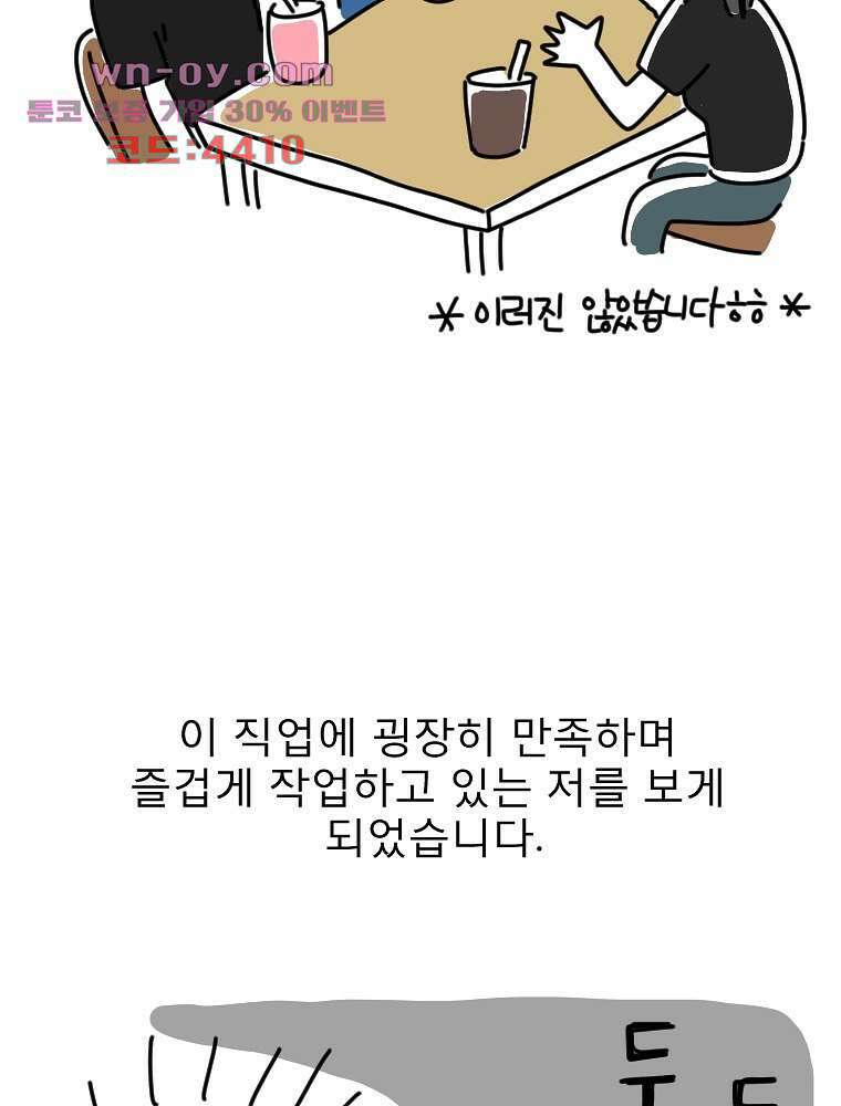 너도 나랑 후기 외전 86
