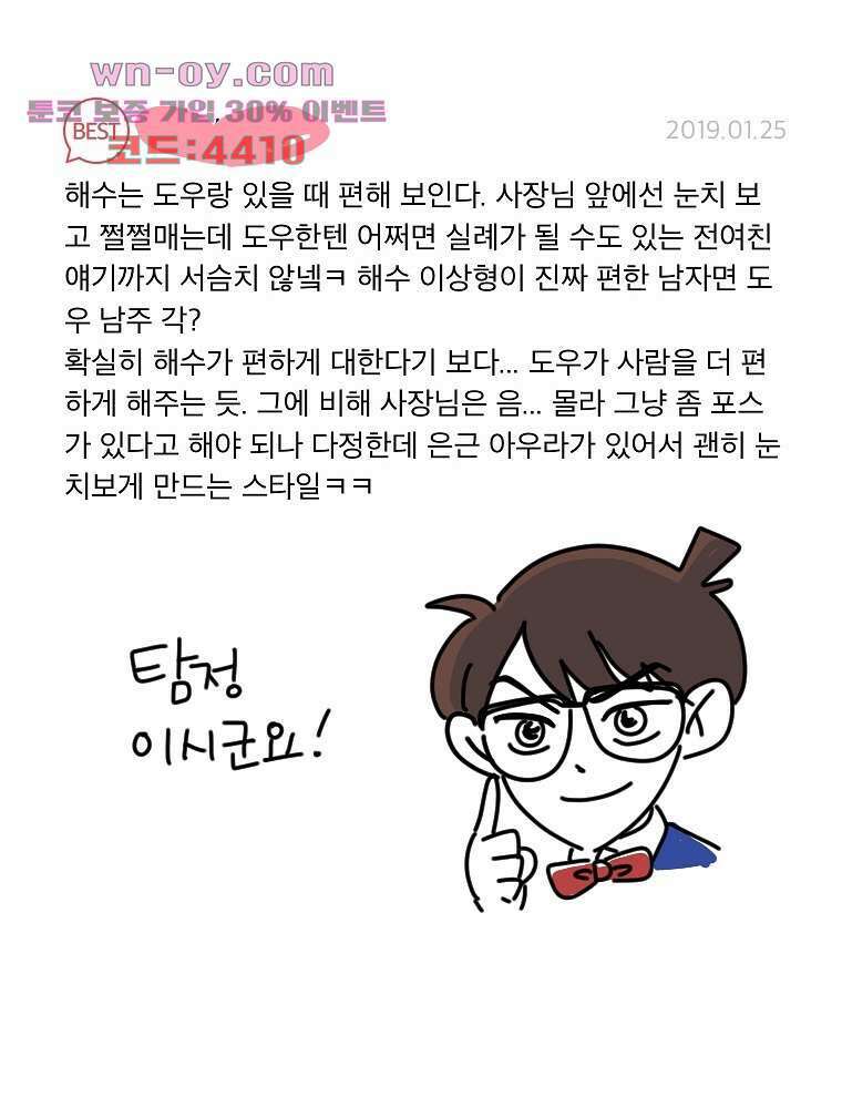 너도 나랑 후기 외전 90