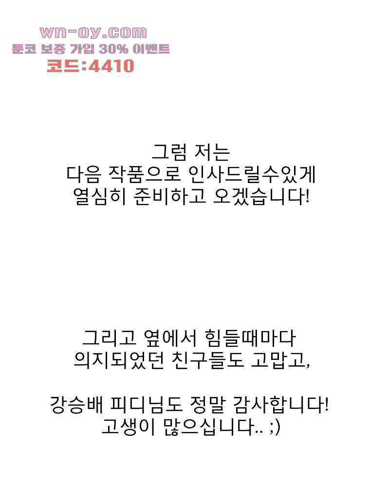 너도 나랑 후기 외전 95
