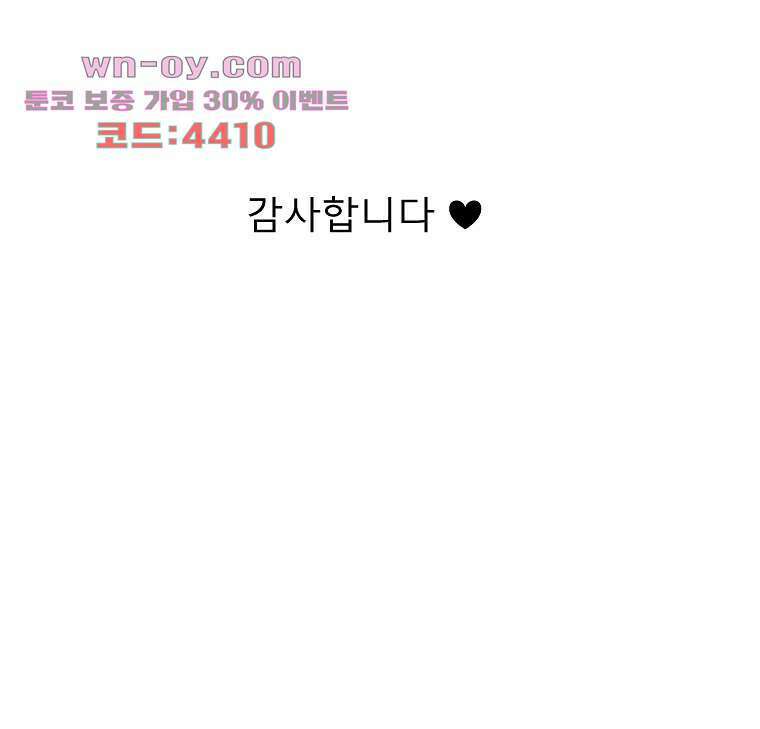너도 나랑 후기 외전 96