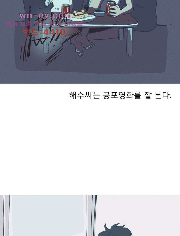 너도 나랑 후기 외전 98