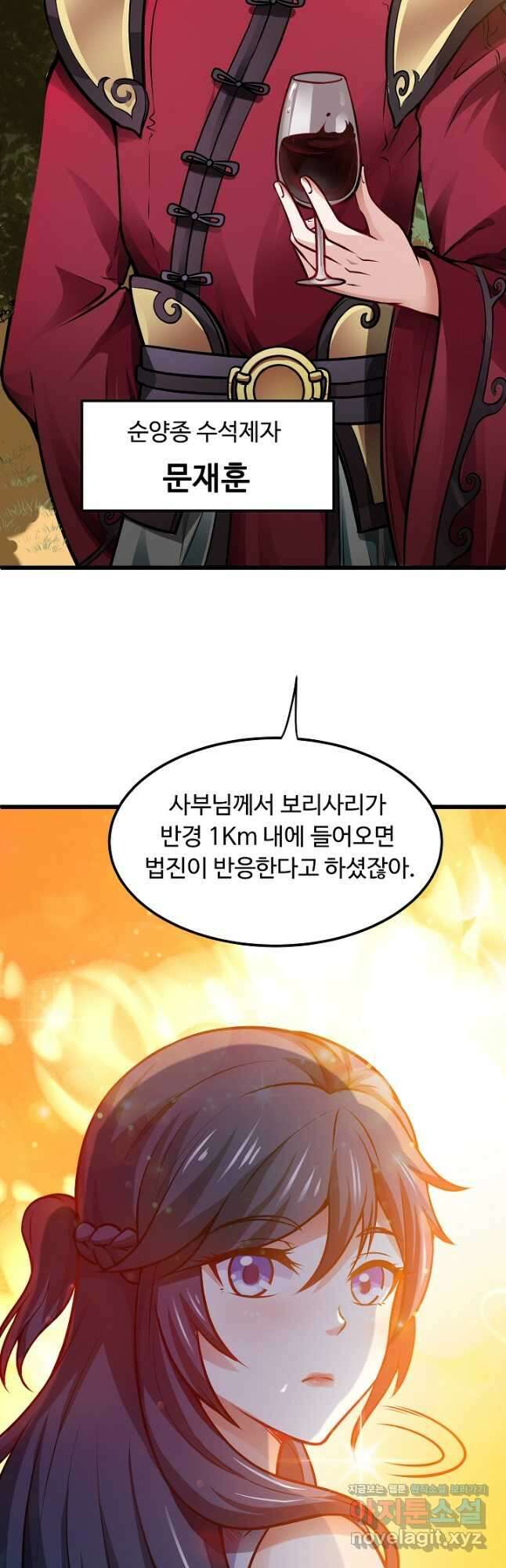 최강신의 64화 3