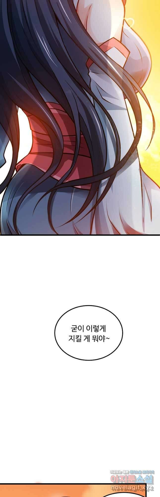 최강신의 64화 4