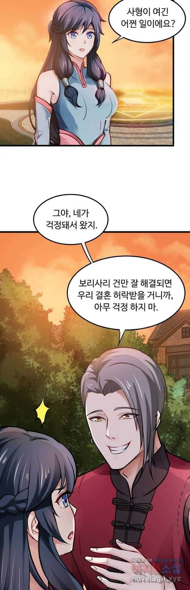 최강신의 64화 5