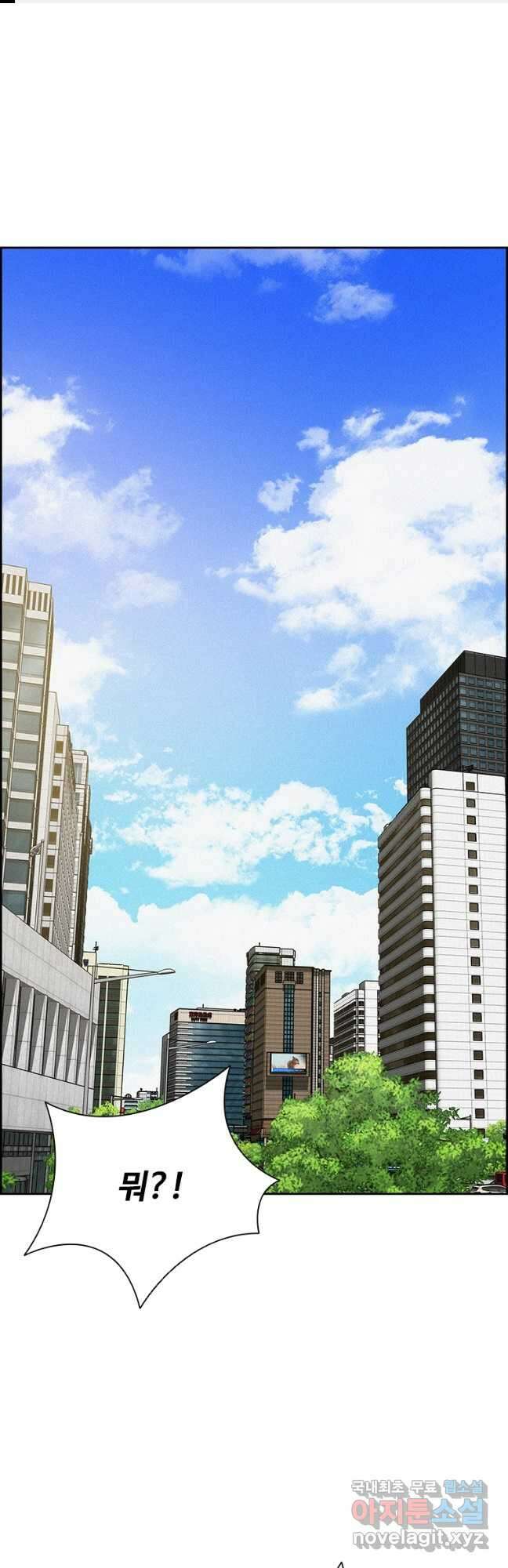 로드 오브 머니 157화 1