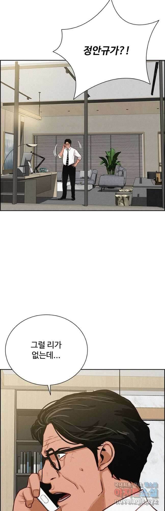 로드 오브 머니 157화 2