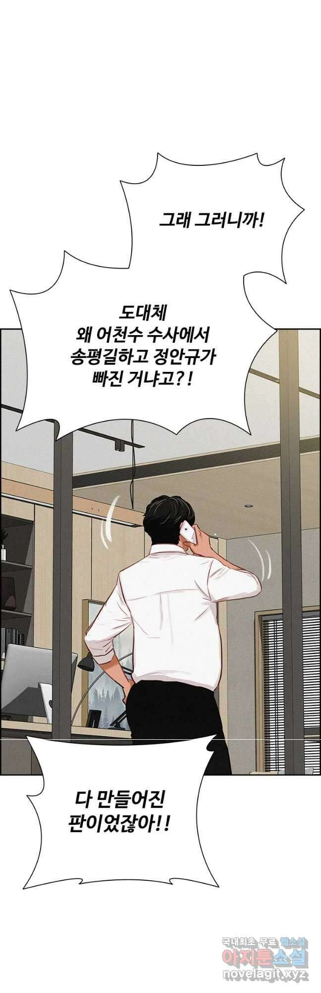 로드 오브 머니 157화 4