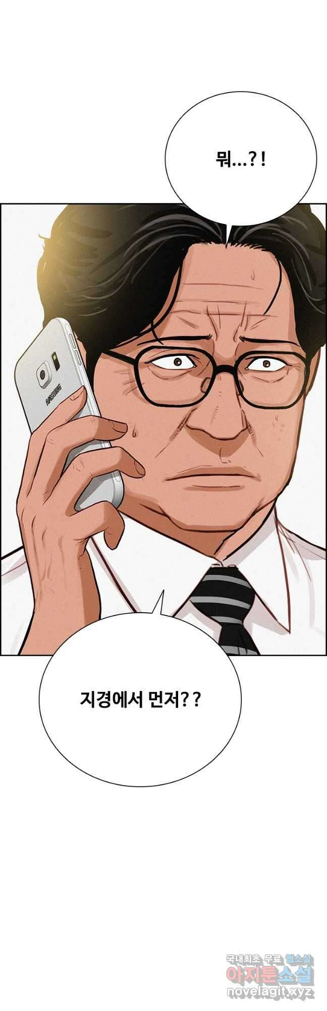 로드 오브 머니 157화 5