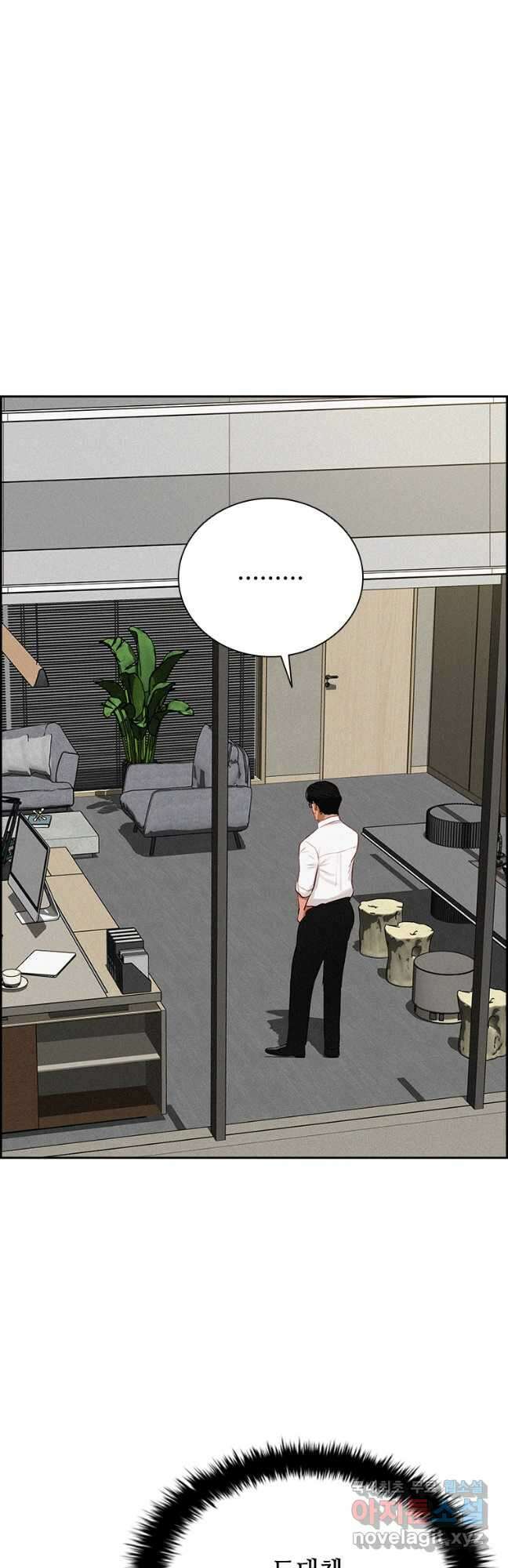 로드 오브 머니 157화 6