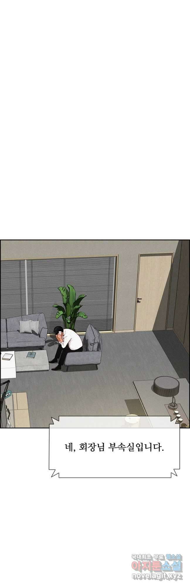 로드 오브 머니 157화 9