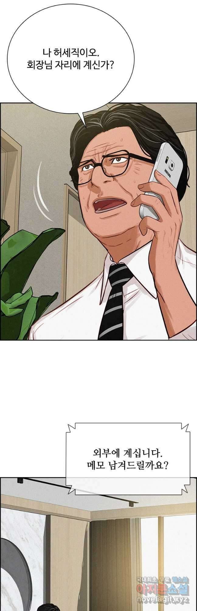 로드 오브 머니 157화 10