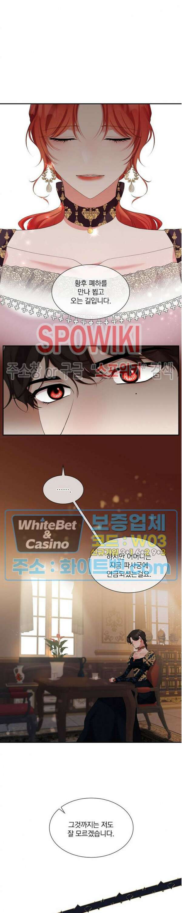 복수는 꿀보다 달콤하다 30화 7