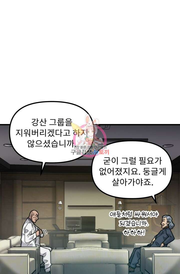조동길 48화 1