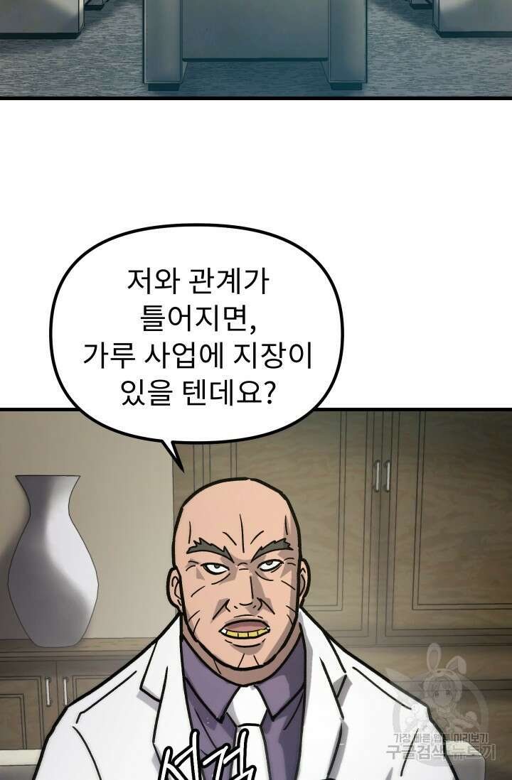 조동길 48화 2