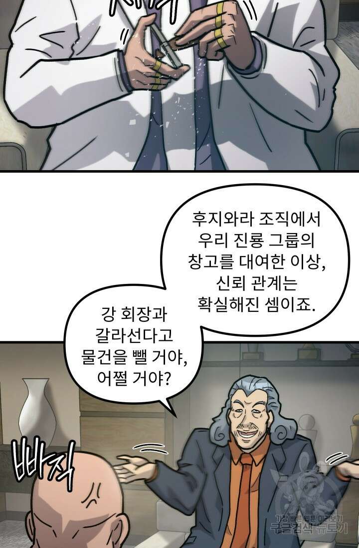 조동길 48화 3