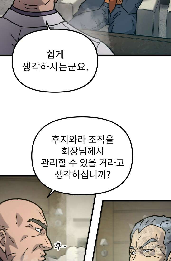 조동길 48화 4