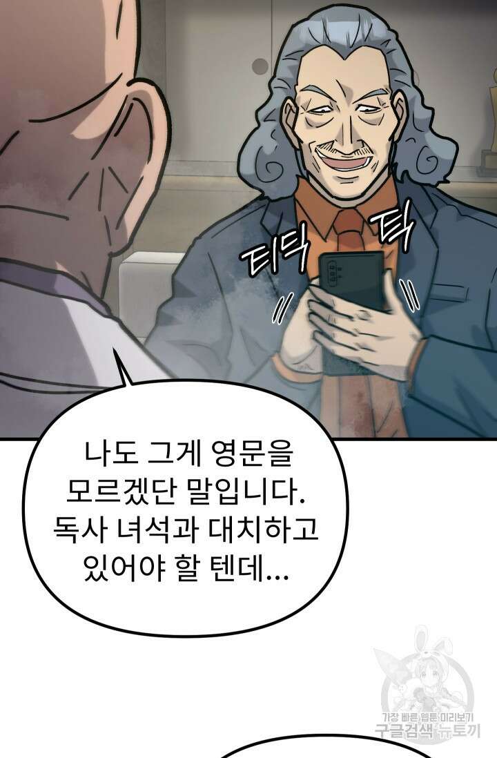 조동길 48화 6