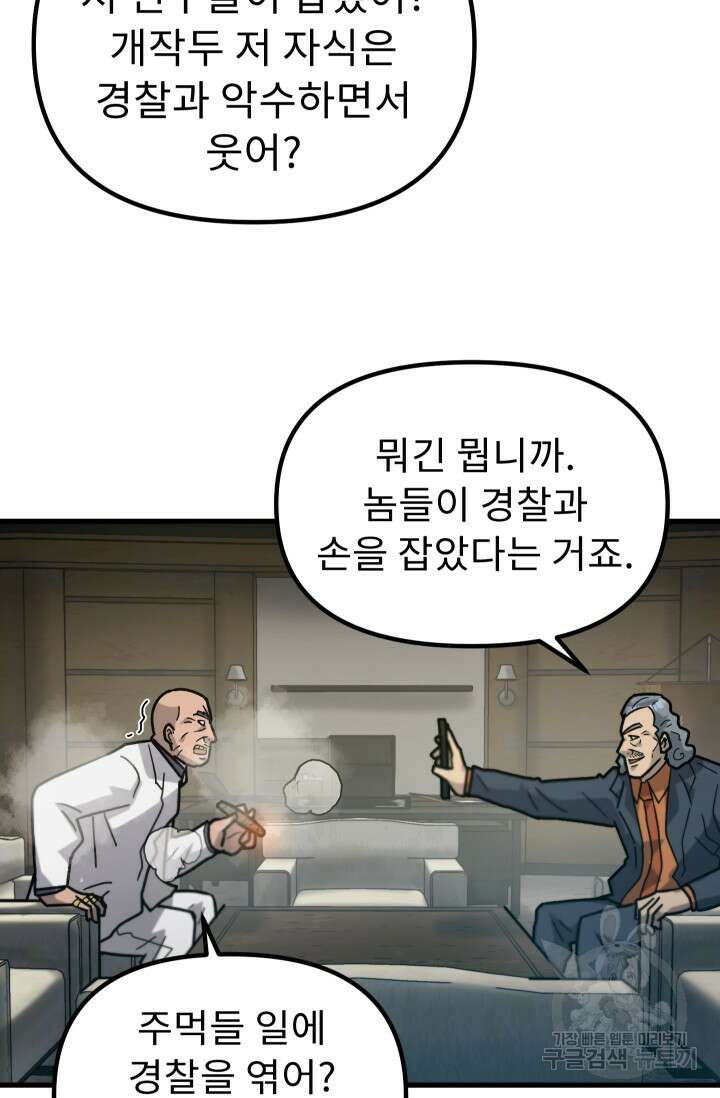 조동길 48화 8