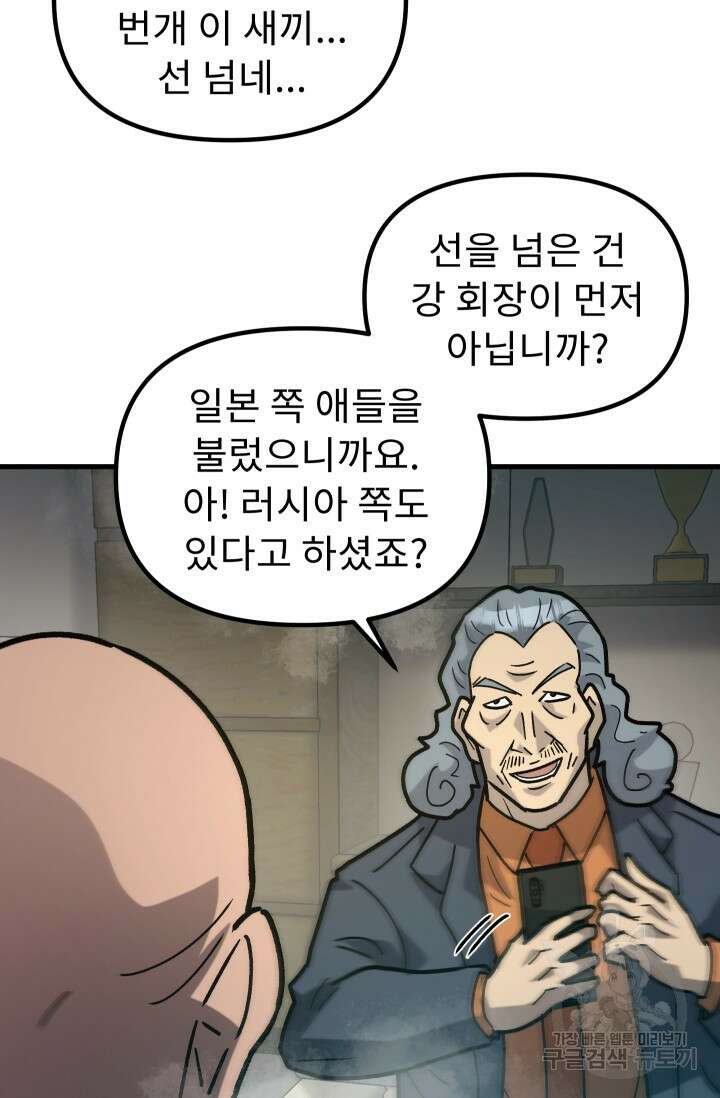 조동길 48화 9