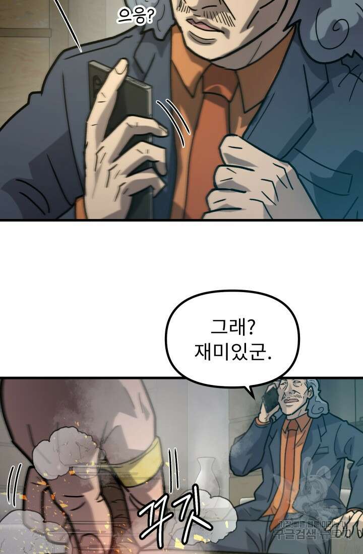 조동길 48화 11