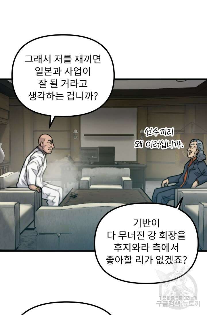 조동길 48화 15