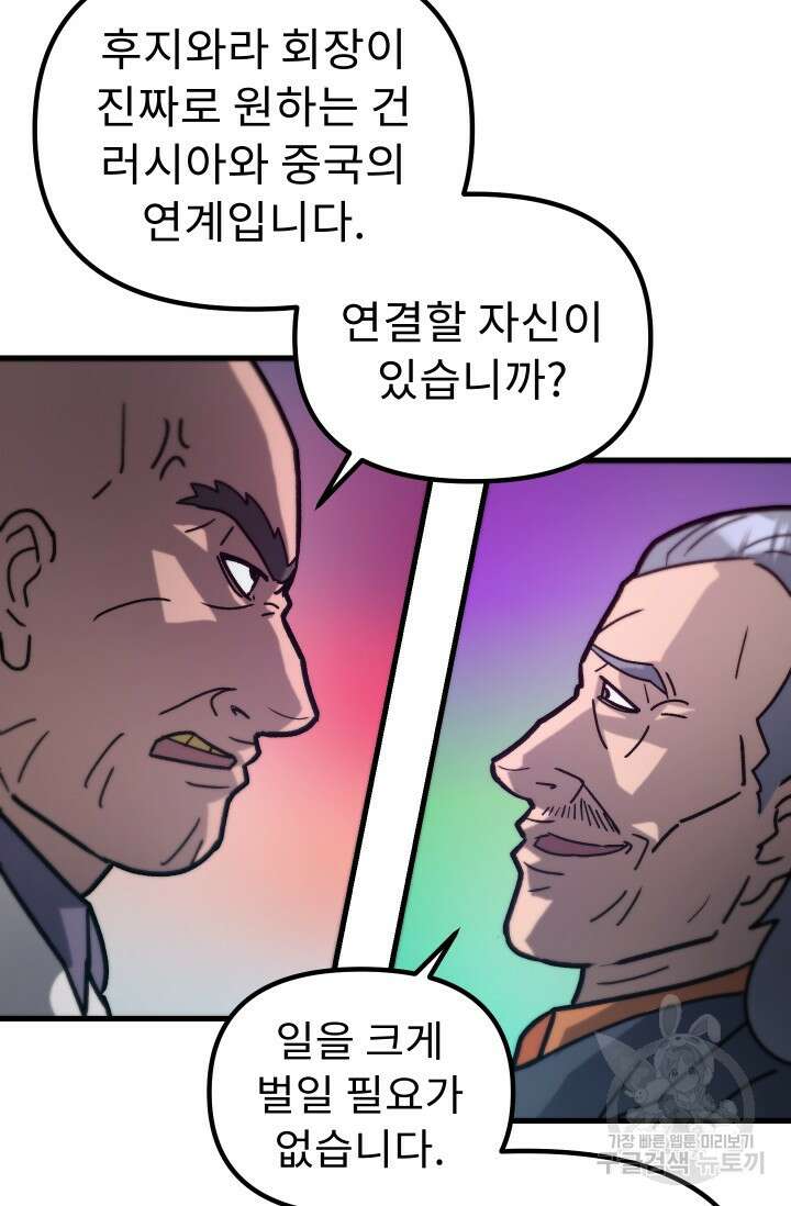 조동길 48화 16