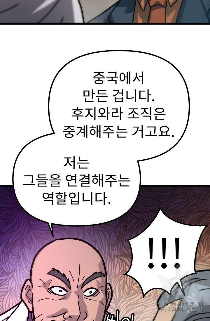 조동길 48화 18