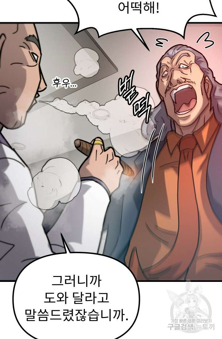조동길 48화 20