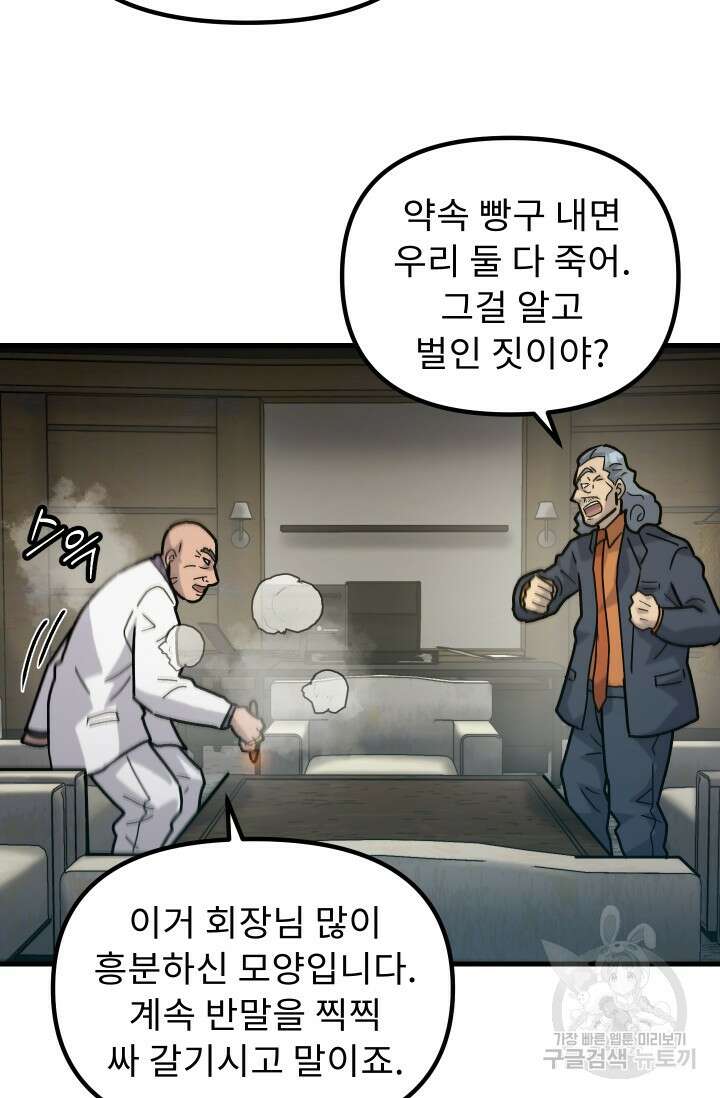 조동길 48화 21
